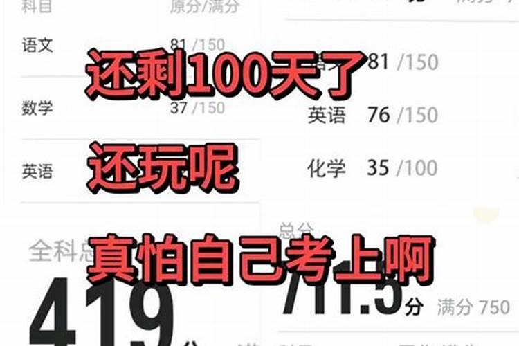 高三了每次考试三百多分