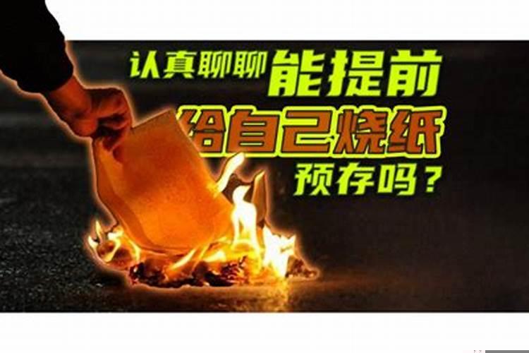 儿媳妇给婆婆烧纸