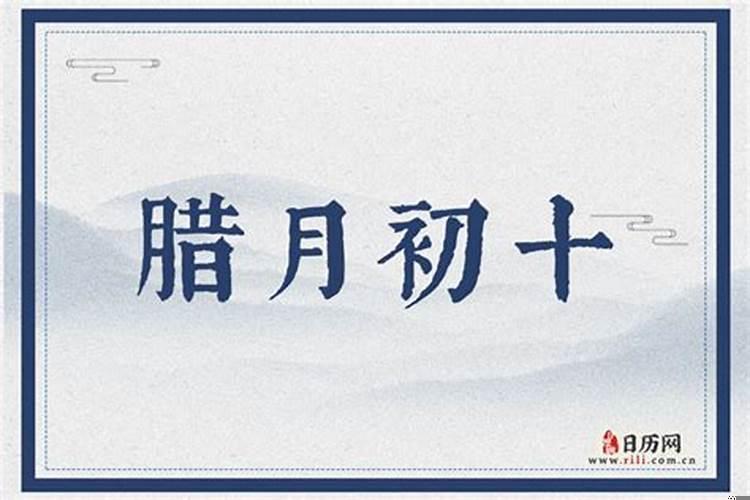 1980年农历腊月初一是什么星座