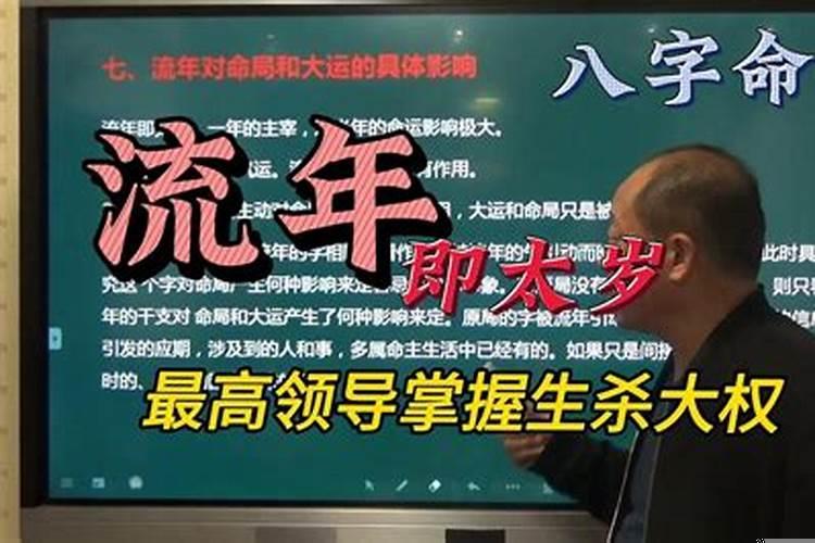 大运与对原局影响