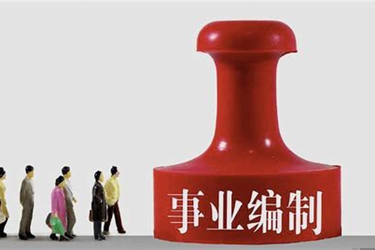 事业单位考试备考多少天合适