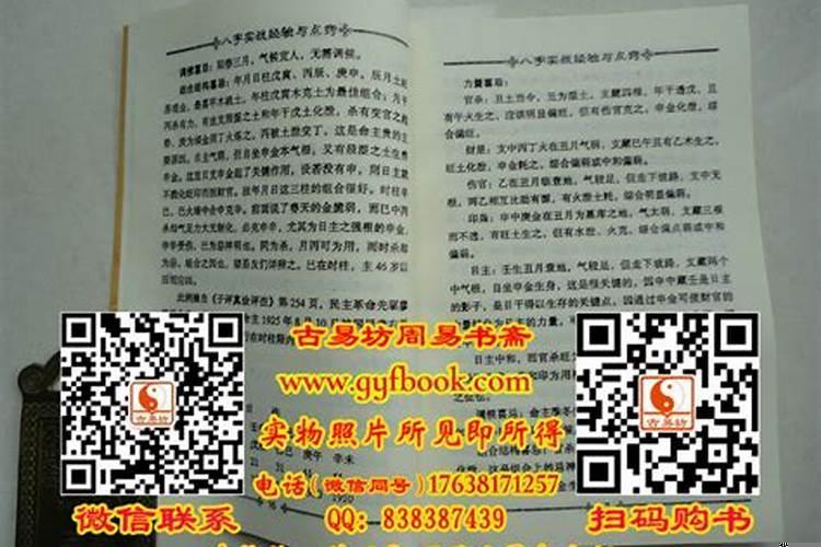 八字实战经验与点窍