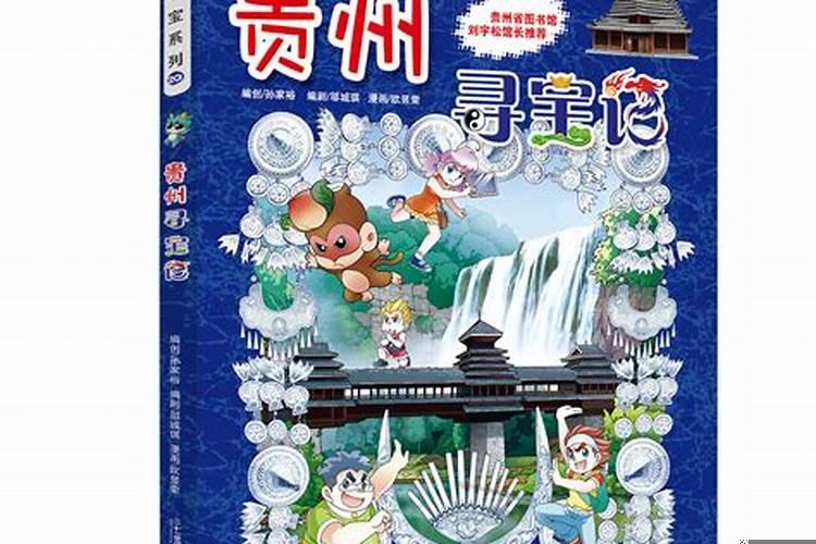 地理寻宝中国有吗