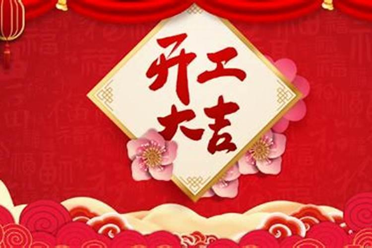 2025年黄历黄道吉日