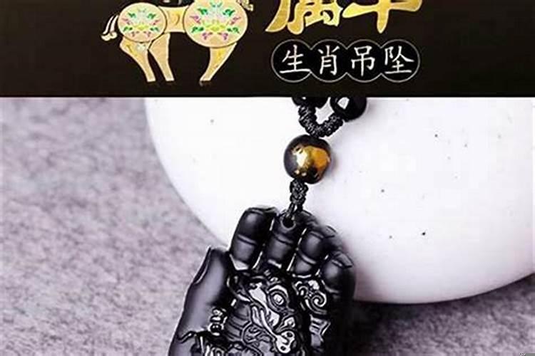 属羊的戴什么比较好