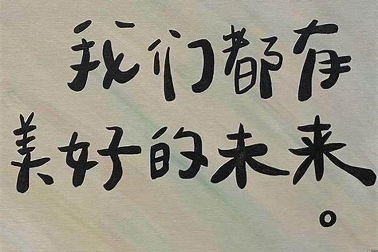 感情总是不顺利是什么原因