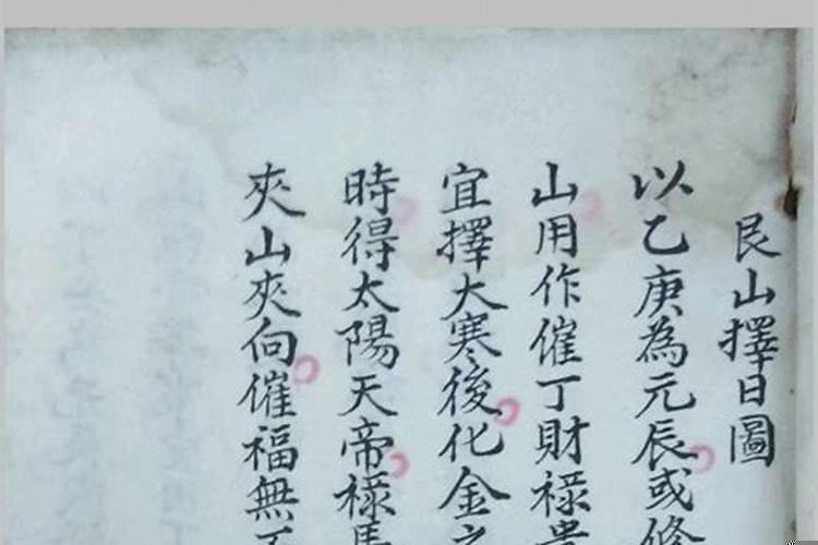 年命的禄马贵推算