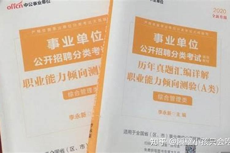 事业单位考试备考多少天合适