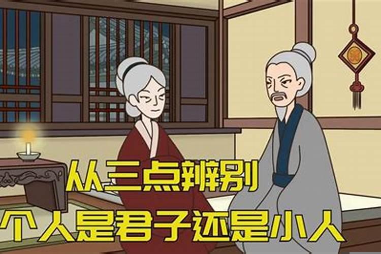 易经中的君子和小人是指什么人呢