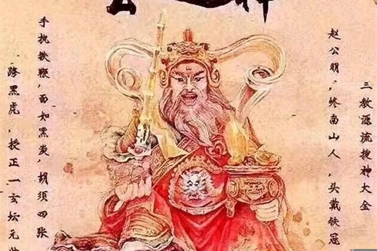 道教五路财神都有谁