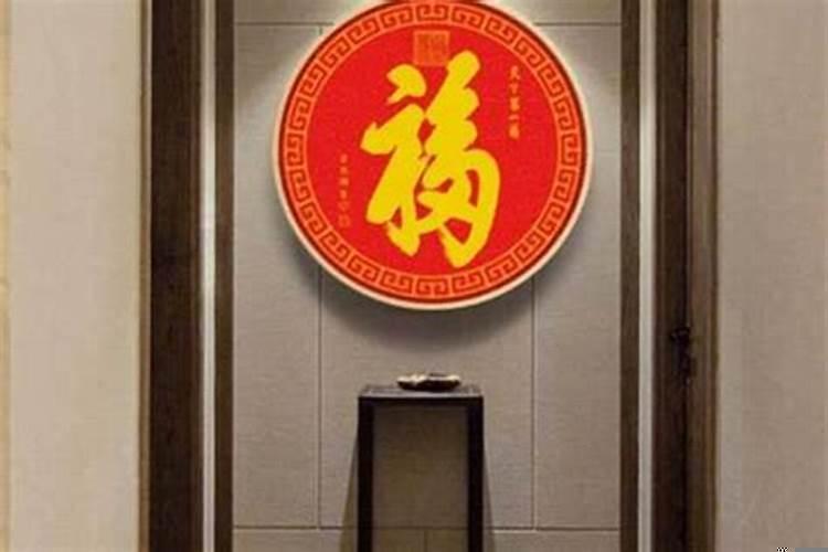 客厅墙上挂福字可以吗