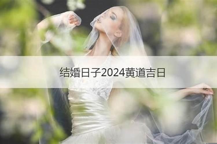 2025年结婚吉日一览表,2025年适合结婚的日子