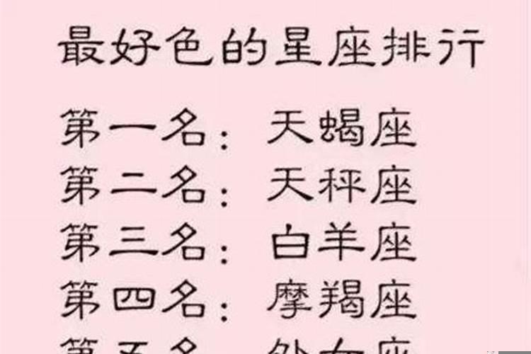 十二星座喜欢什么样的异性