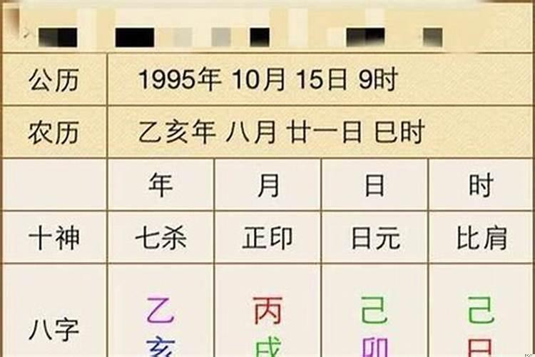 八字算命详细精批一生