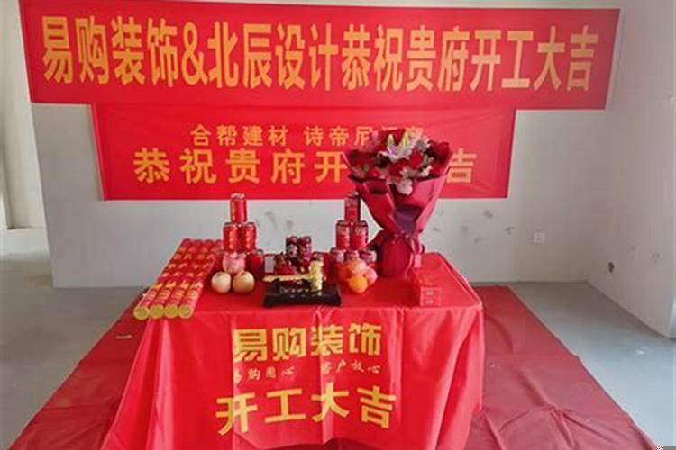 如何挑选装修吉日