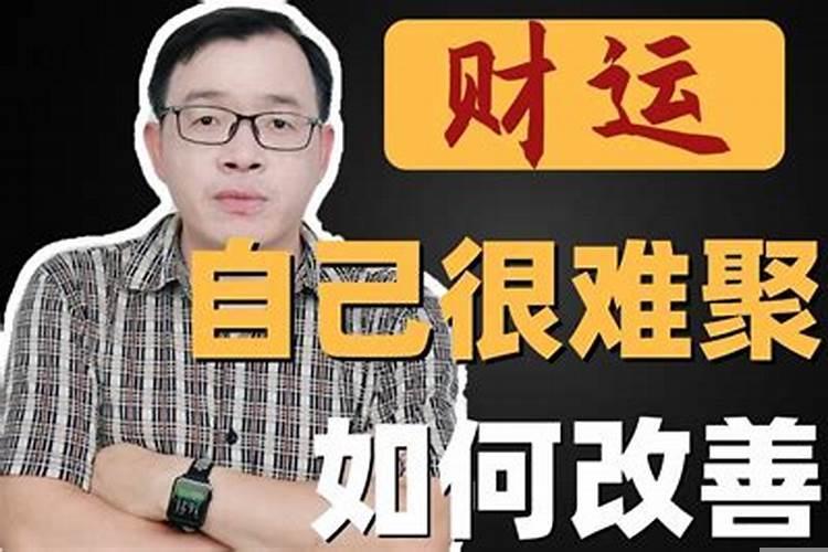 如何给自己聚财气的人起名