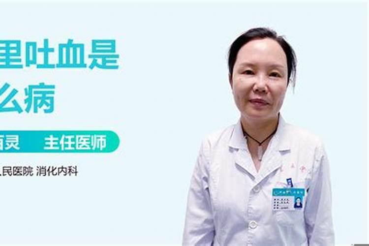 梦见生病的亲人吐血是什么寓意