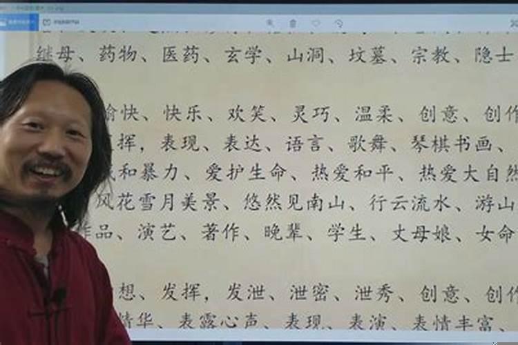 周易中的双食神是指什么意思