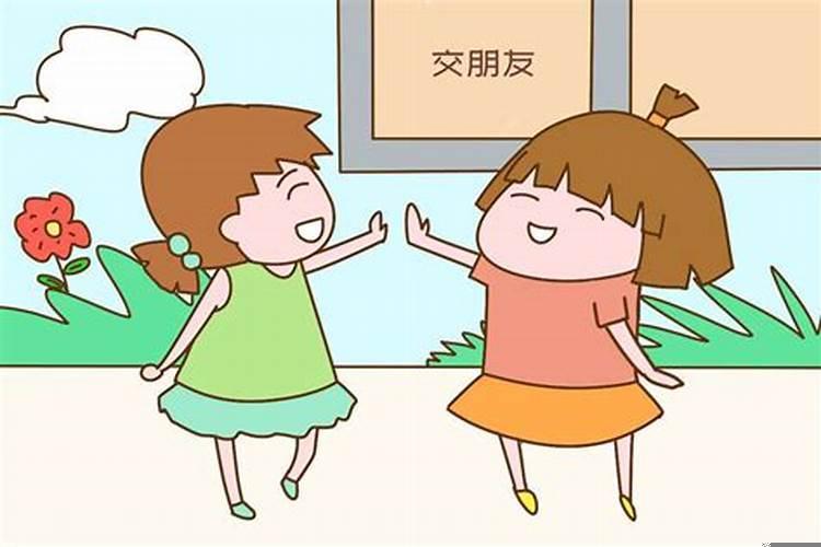 如果发现朋友是小人怎么办