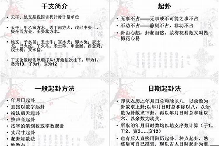 梅花易数阅读注释