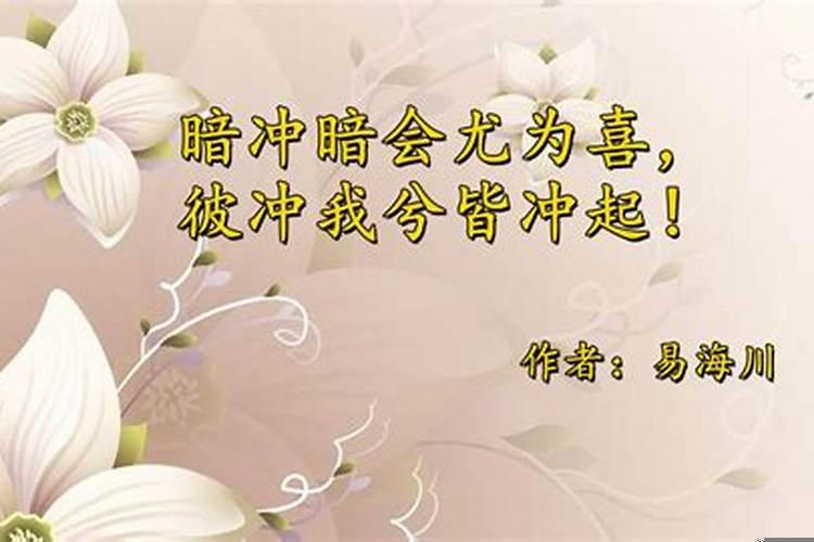 八字暗拱的意思