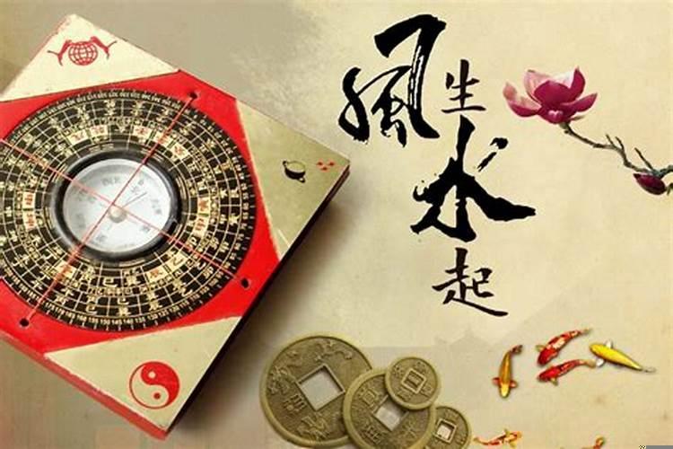 风水学入门知识公司风水