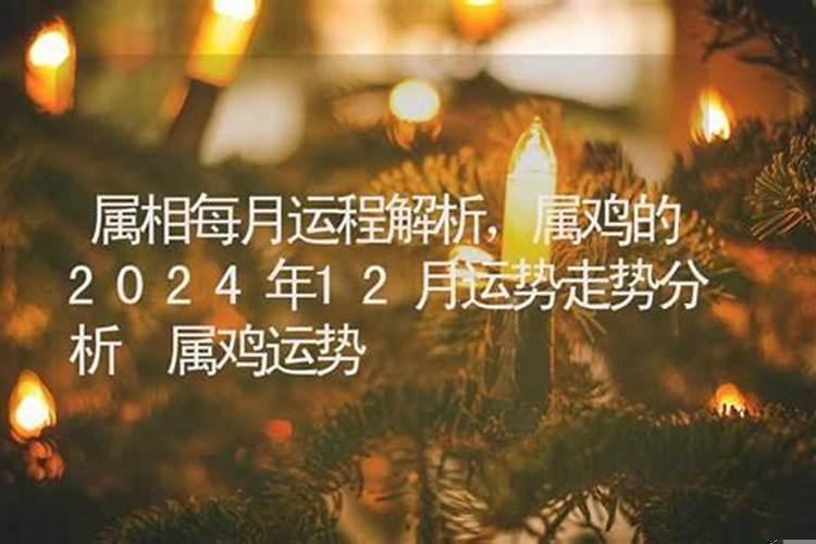 属鸡的2022年的运怎么样