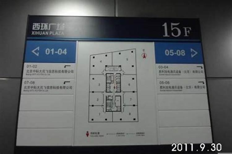 9楼10楼11楼哪个楼层好贴吧