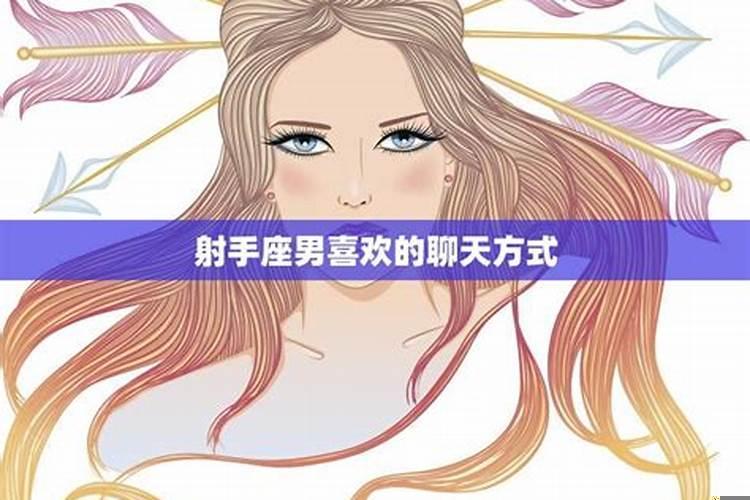 射手男喜欢听话乖巧