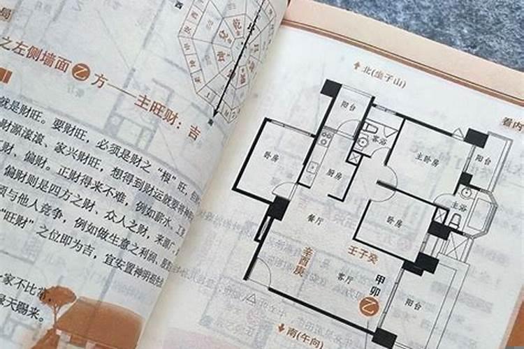 居家风水禁忌100条