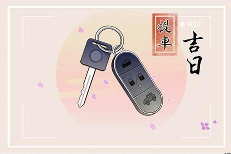 属马人腊月搬家吉日