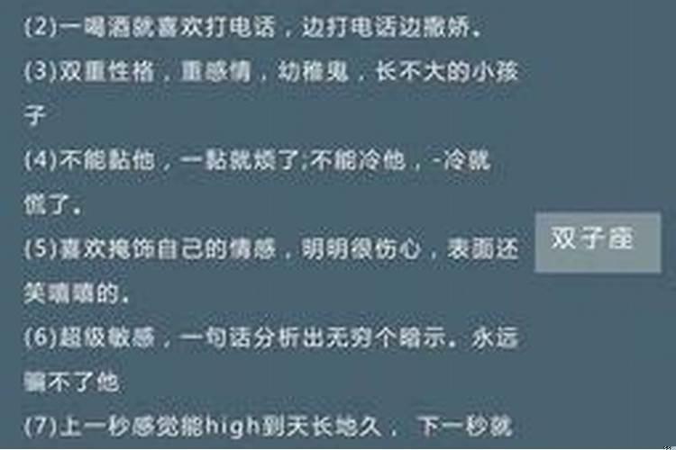 心里只能装一个人的星座