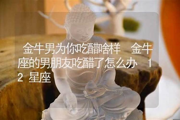 怎么收服花心的金牛男