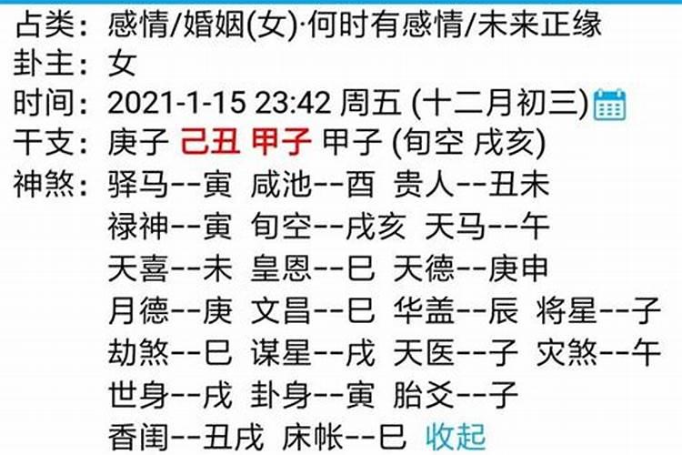 八字看你对象何时出现