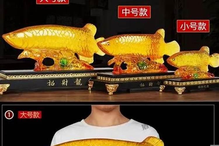 风水鱼摆件摆放方位