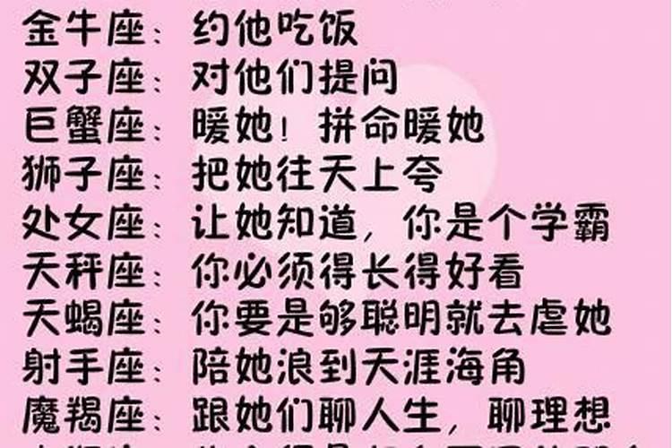 白羊座傻不傻聪不聪明