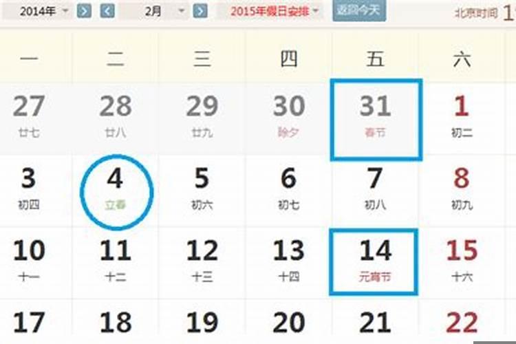 农历日期怎么推算的