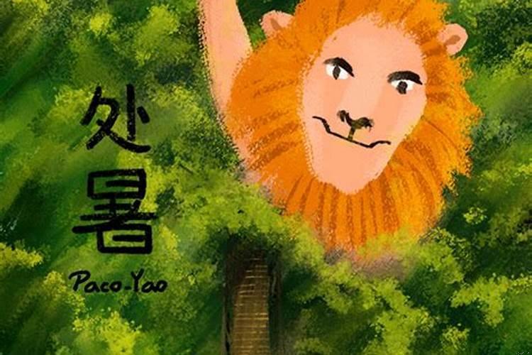 狮子座玩暧昧的表现