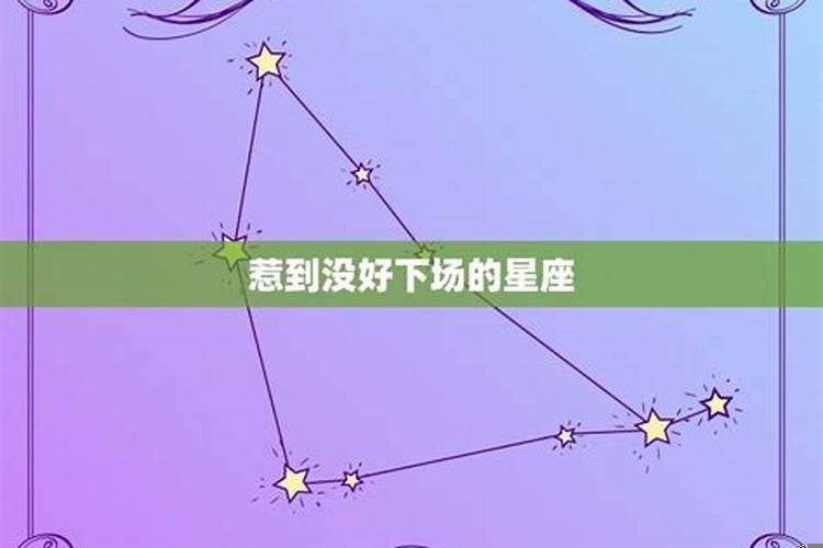 十二星座被惹怒的反应