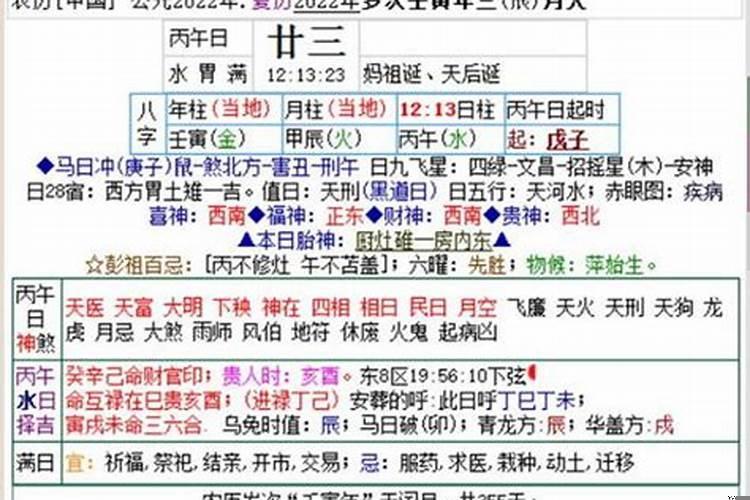 2025年农历八月初一可以理发吗
