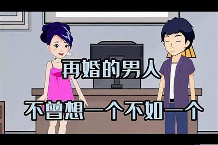 男人再婚对象不如前妻