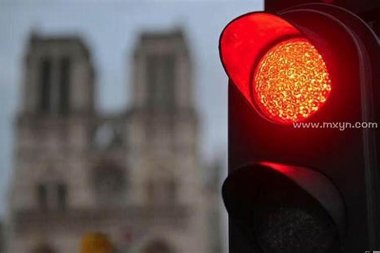 梦到开别人的车闯红灯