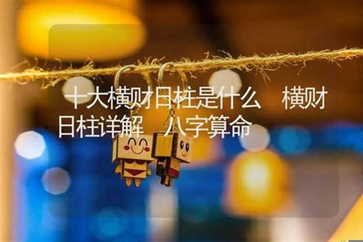 周易中的双食神是指什么意思