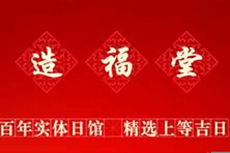 什么叫贵人登天时