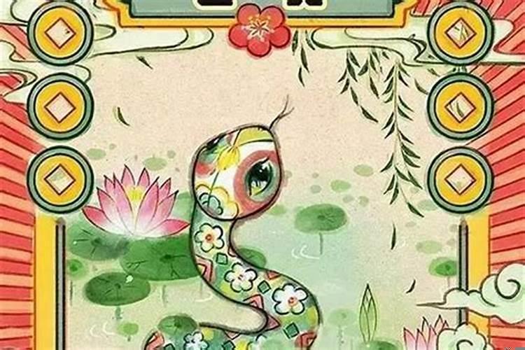 77年属蛇十一月出生命运如何