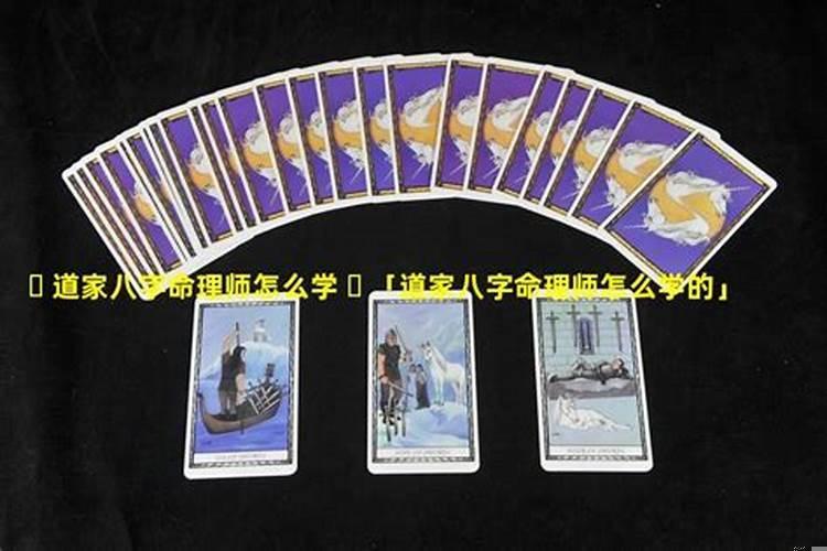 自学八字命理