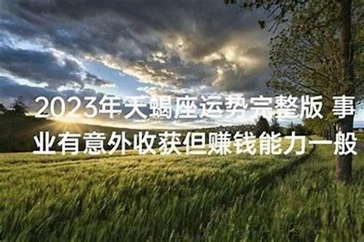 属狗天蝎座男2021