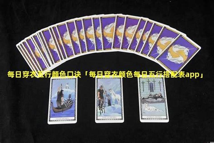 2021年每日穿衣颜色12月29日