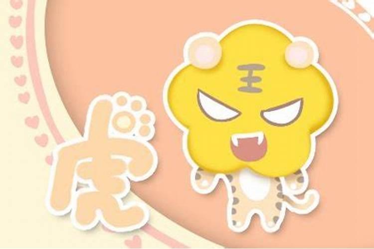 1986年属虎女2022年可否生产