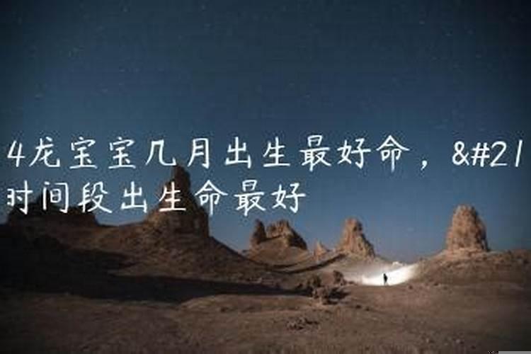 生儿子哪个时间好